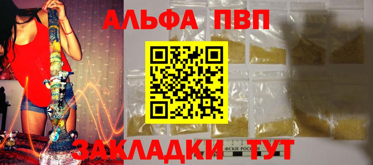 A PVP VHQ Майкоп