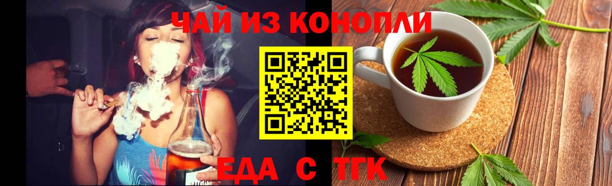 Майкоп  Печенье с ТГК конопля  Вход с VPN 