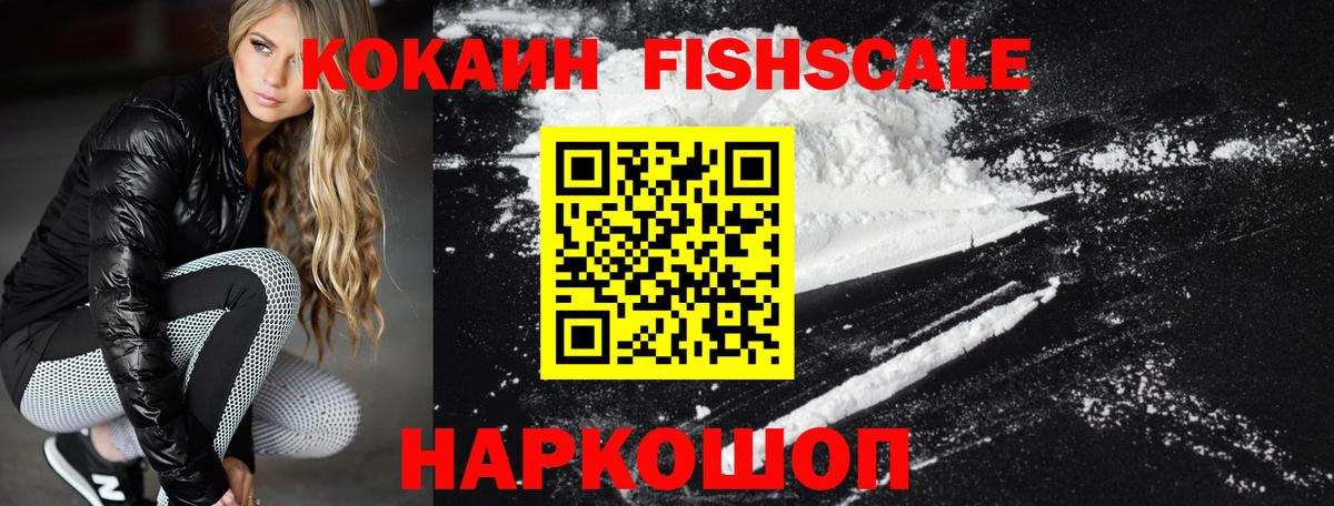 Кокаин 99% Майкоп