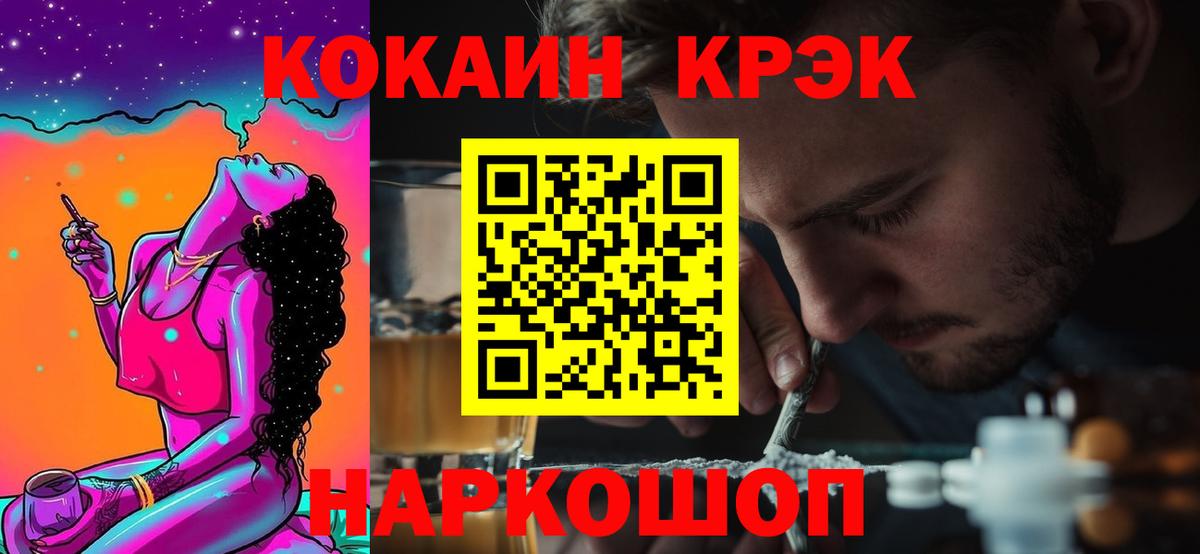 COCAIN Перу  Cocaine 97%  КОКАИН  Вход с VPN  Майкоп 