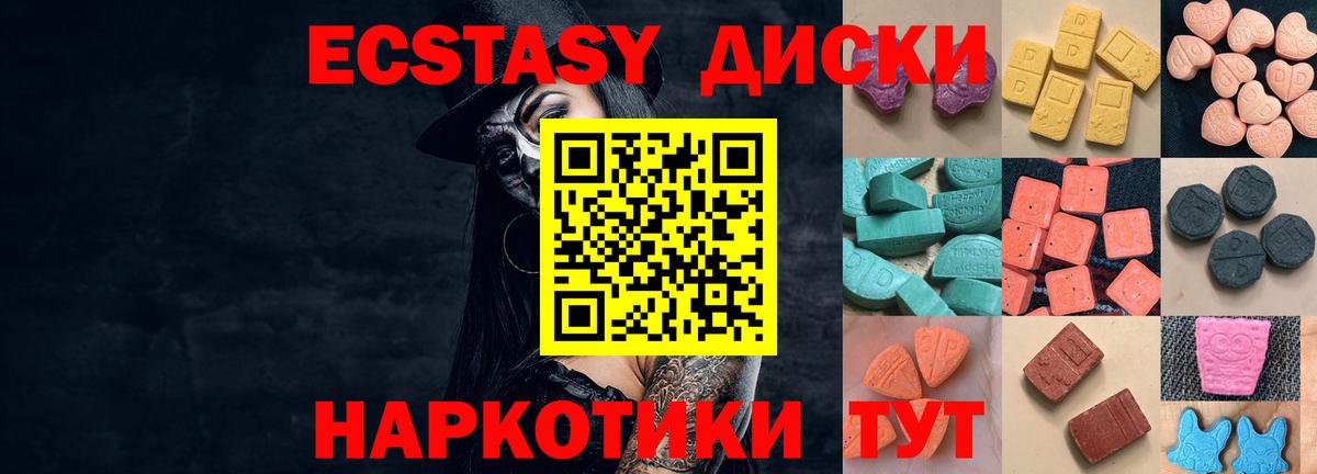 Майкоп  Ecstasy 99%  Ecstasy  ОМГ ОМГ сайт  Вход с VPN  Экстази 280 MDMA 