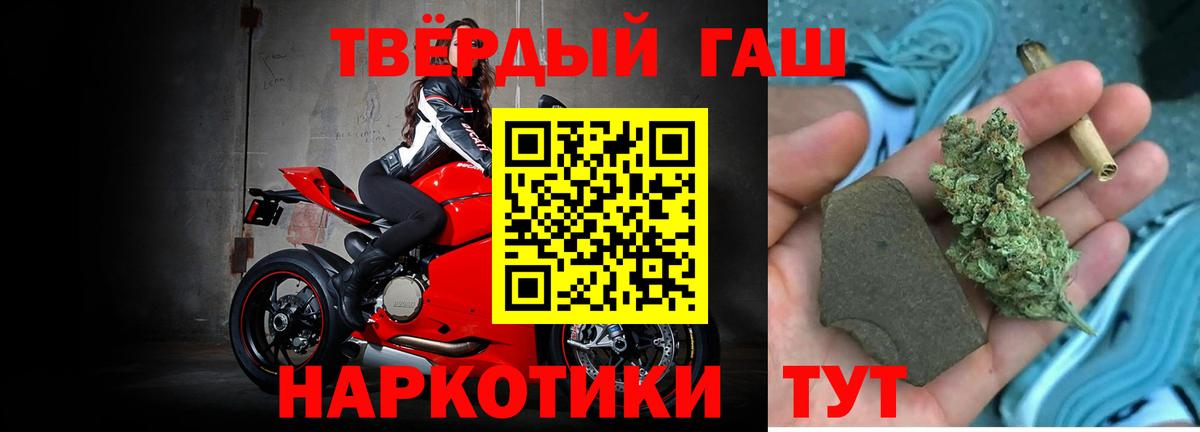 ГАШ  ГАШИШ 40% ТГК  Гашиш Premium  где можно купить   Майкоп  Вход с VPN 
