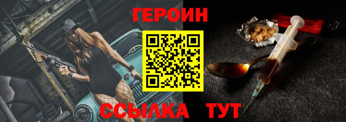 ГЕРОИН гречка  Вход с VPN  Майкоп 