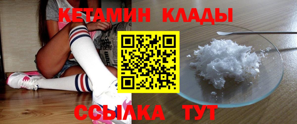Кетамин VHQ  КЕТАМИН VHQ  Вход с VPN  OMG зеркало  Майкоп 