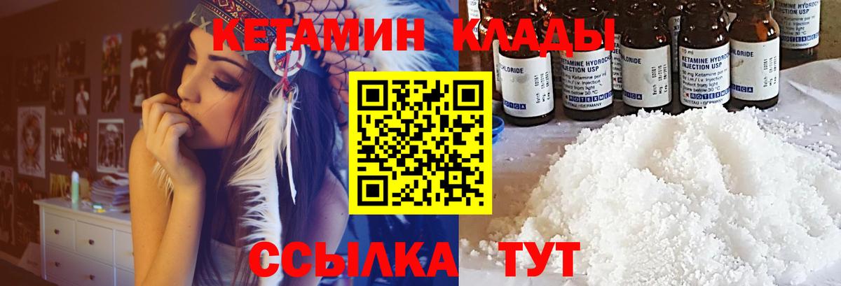 КЕТАМИН ketamine Майкоп