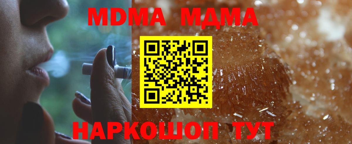 МДМА  МДМА crystal  Вход с VPN  Майкоп 