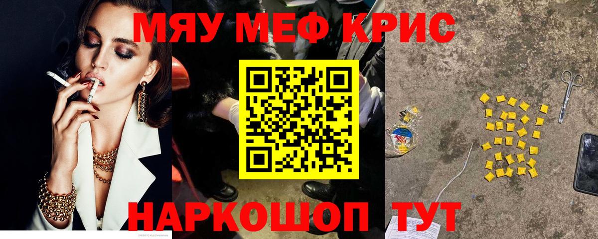 Мефедрон  Вход с VPN  Меф кристаллы  Мефедрон  Майкоп  МЯУ-МЯУ мука 