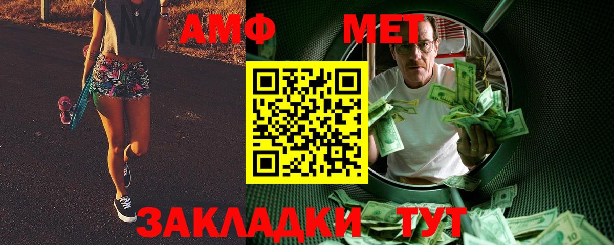 Метамфетамин мет  Вход с VPN  Майкоп  Метамфетамин мет 