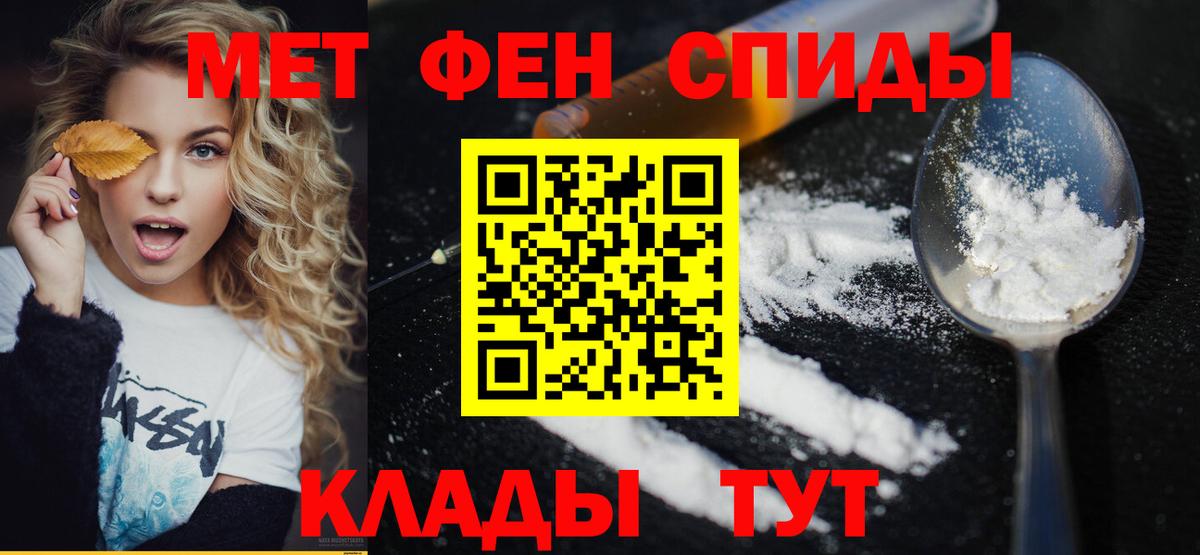 Первитин кристалл Майкоп