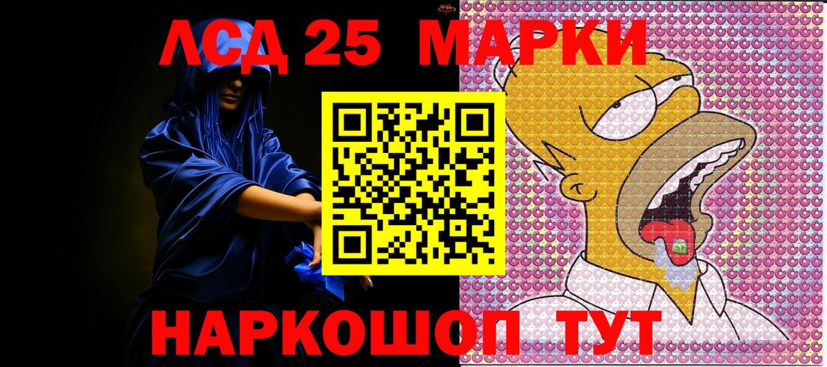 Марки 25I-NBOMe 1500мкг Майкоп